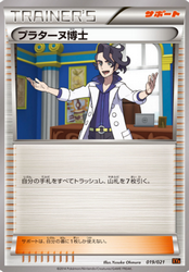 ポケモン どんなデッキにも欠かせない強力な効果を持つカードの値段についてまとめました プラターヌ Nとフラダリ 最新情報 ポケ缶