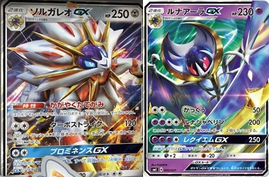 ポケモンカード スターターセット伝説ソルガレオgx ルナアーラgxの収録新ポケカ情報 最安予約まとめとプレミアムエディションとの違い ポケ缶