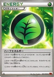 ポケモンカード 全ての特殊エネルギーを一覧形式でまとめて解説しました Xy以降 最新情報 ポケ缶